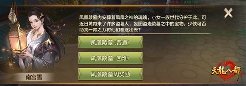 天龙八部手游血色副本攻略,血色副本应该怎么带？我70的ZS
