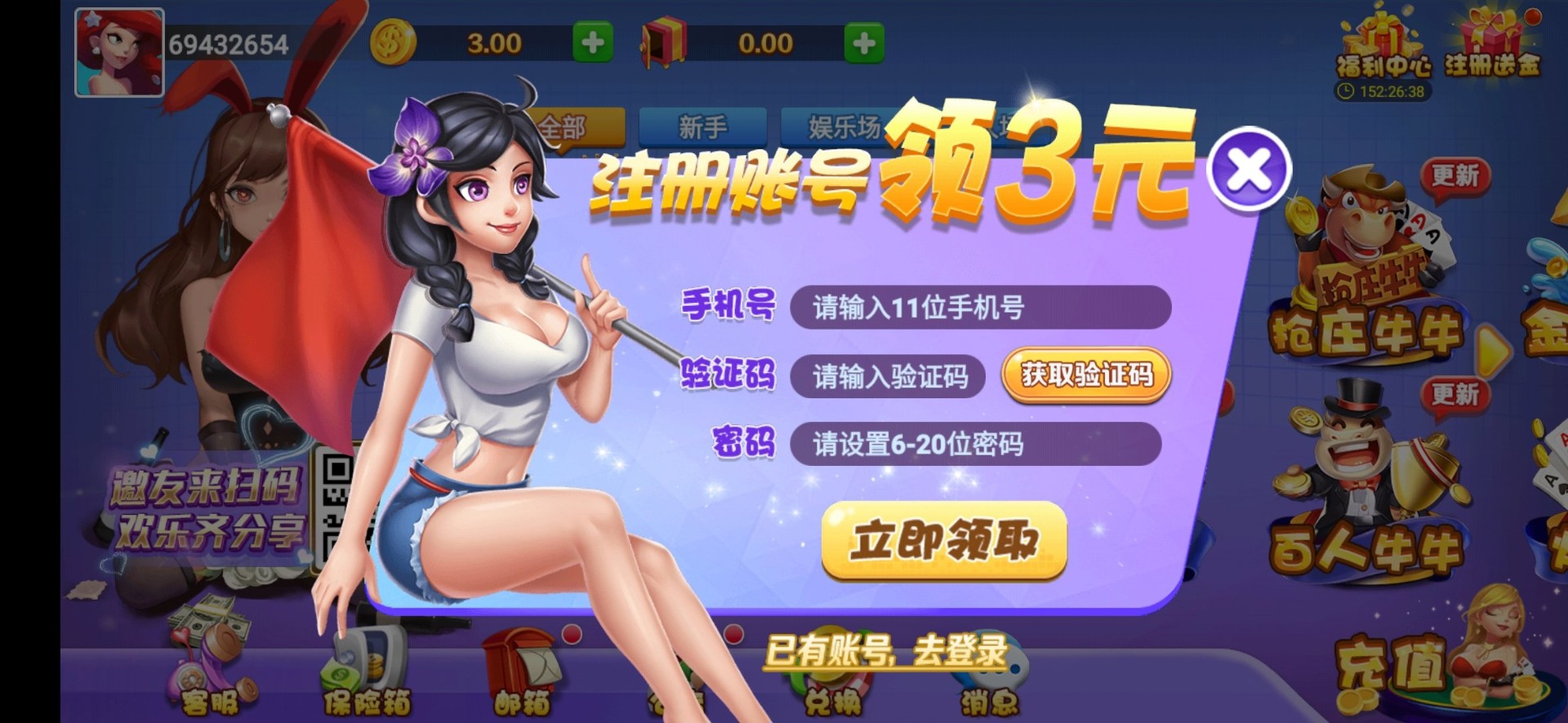 闽清棋牌