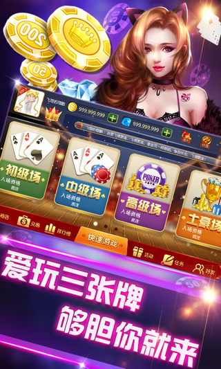 阿闪湘阴棋牌