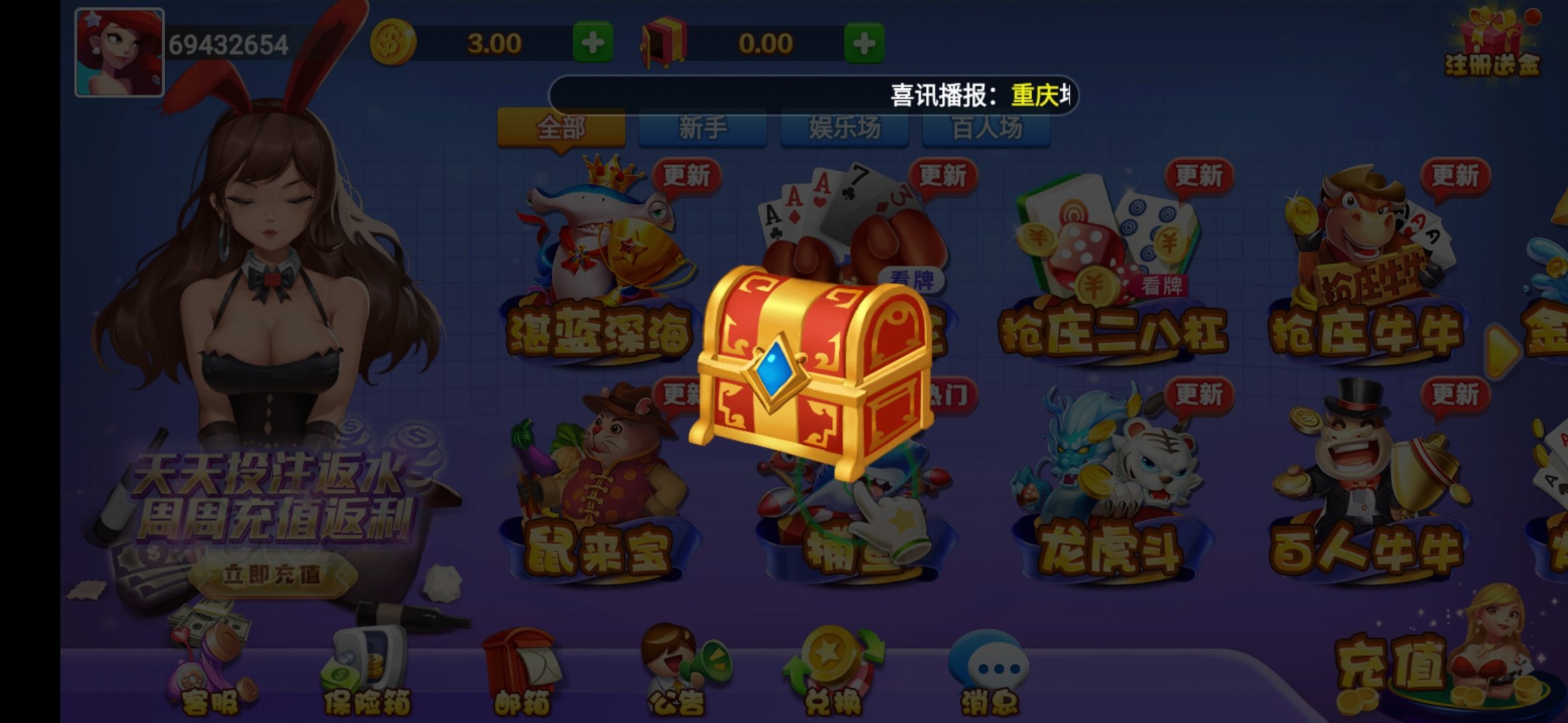 闽清棋牌