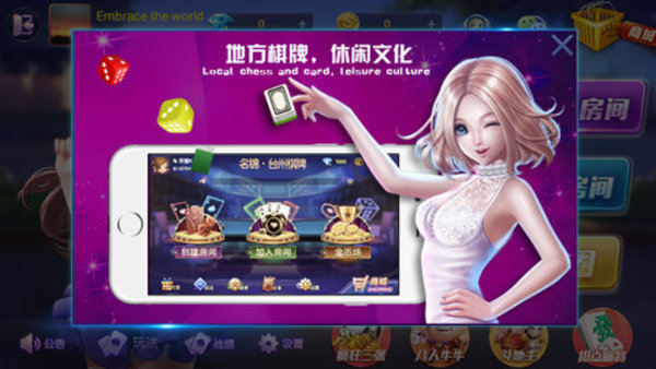封神娱乐棋牌