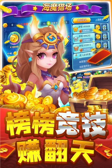 打鱼赢钱
