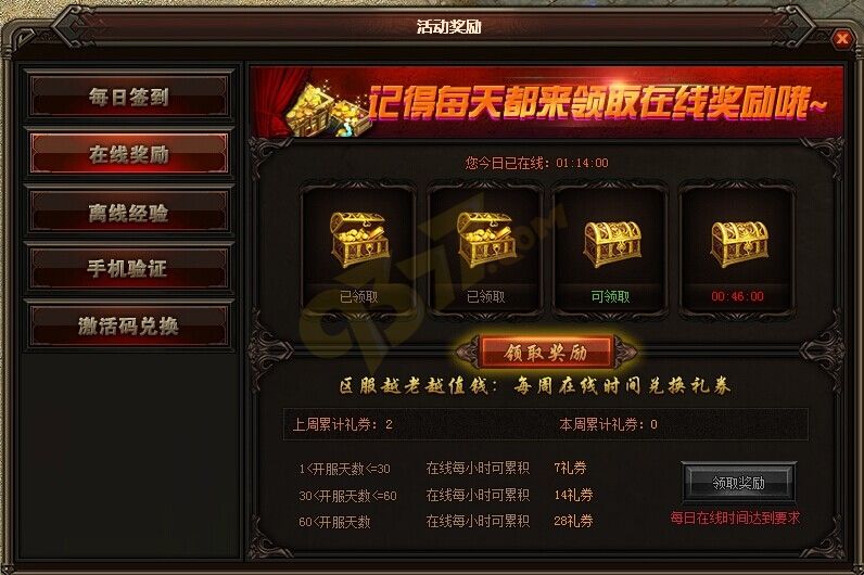 原始传奇手游战士出装攻略,