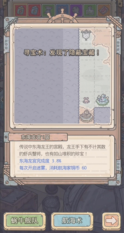 《最强蜗牛》今日公测  腾格尔演唱主题曲mv曝光