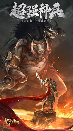 《武圣屠龙》今日震撼公测!