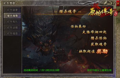 《原始传奇》今日荣耀公测 娜扎绝美亮相！