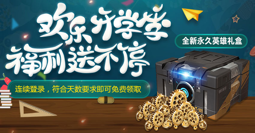 幻想大剑登场！《生死狙击》手游神魔圣剑测评