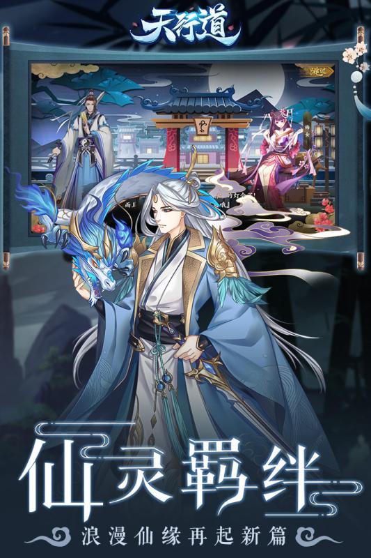 天行道之鸿蒙大道