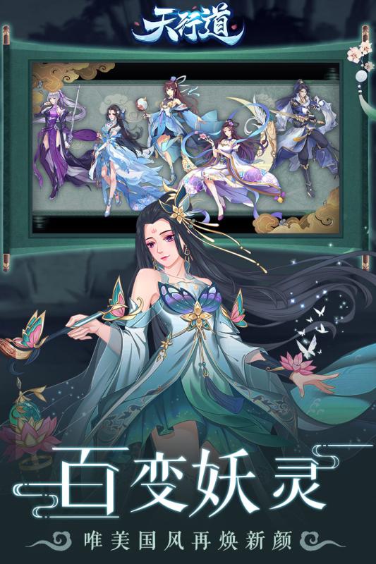 天行道之鸿蒙大道
