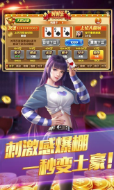 宏丰棋牌
