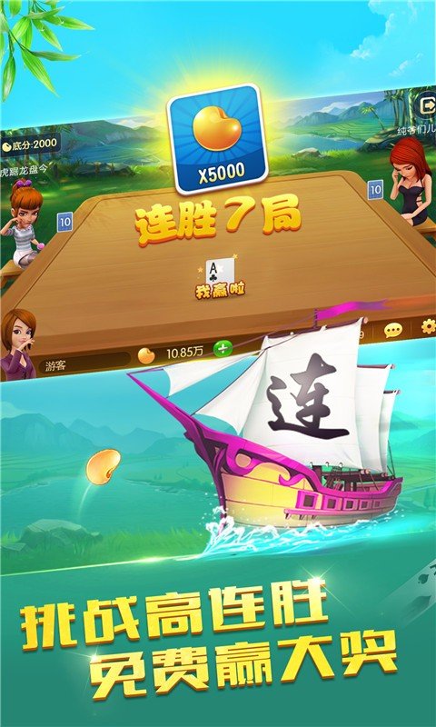 dc娱乐棋牌