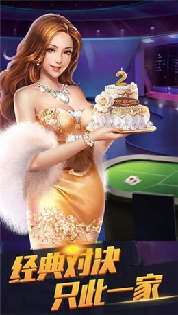 欢益棋牌