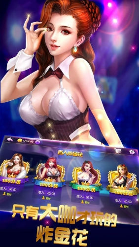 欢益棋牌