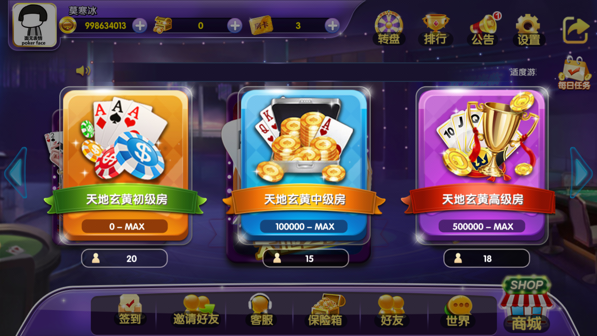 斗地主诀窍app游戏