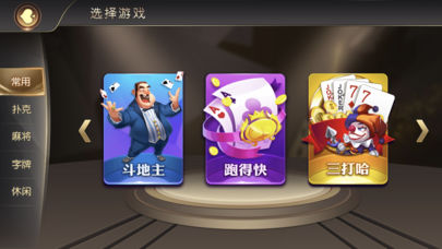 智勇棋牌