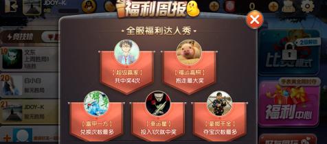 揭秘qq欢乐斗地主外挂:真相令人震惊! 揭秘qq欢乐斗地主外挂:真相令人震惊!