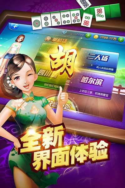 微笑棋牌
