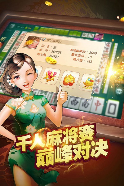 微笑棋牌