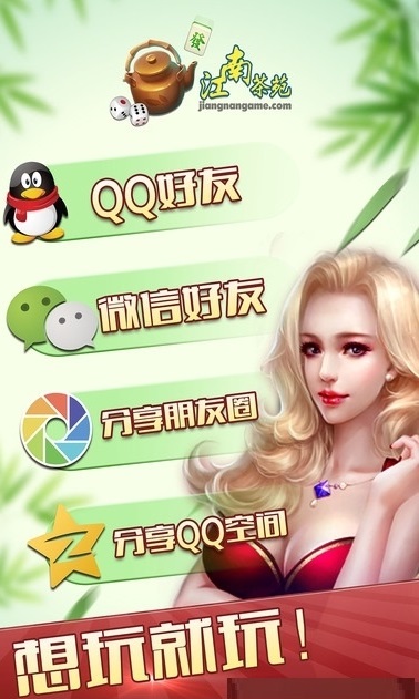 哈尔滨麻将