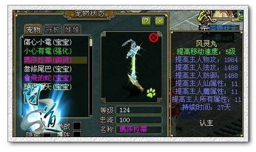 问道手游幻境隐藏任务攻略