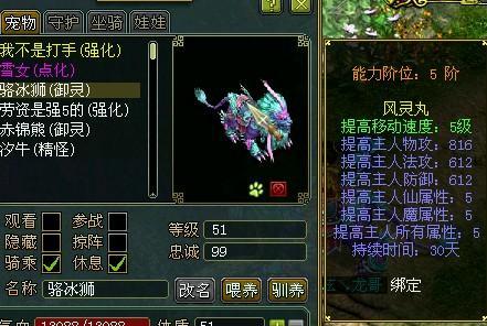 问道手游幻境隐藏任务攻略 问道手游幻境隐藏任务攻略