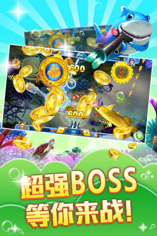 捕鱼电玩城app游戏