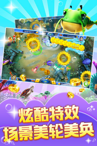 捕鱼电玩城app游戏
