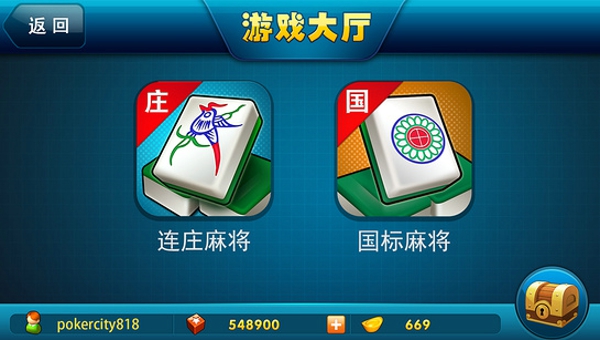 微乐吉林麻将
