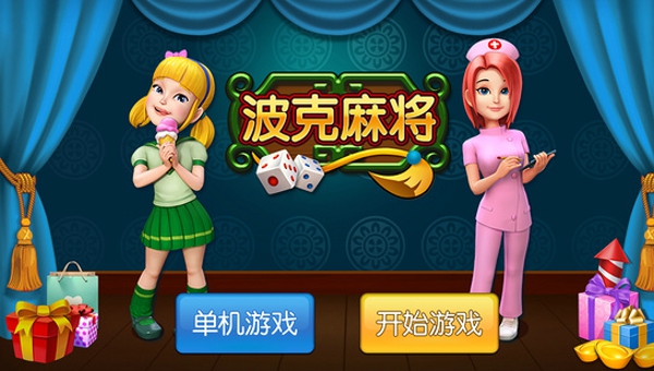 微乐吉林麻将