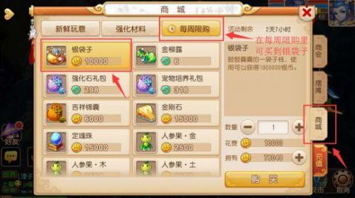 梦幻手游蓝色羽翼攻略