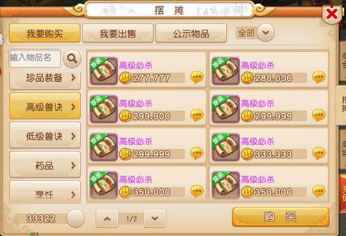 梦幻手游蓝色羽翼攻略