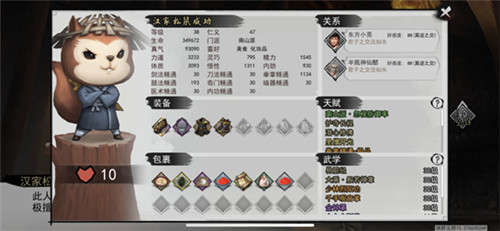 游逸网络手游攻略,我的侠客游逸之怎么得