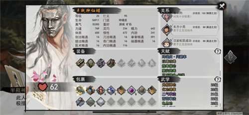 游逸网络手游攻略,我的侠客游逸之怎么得