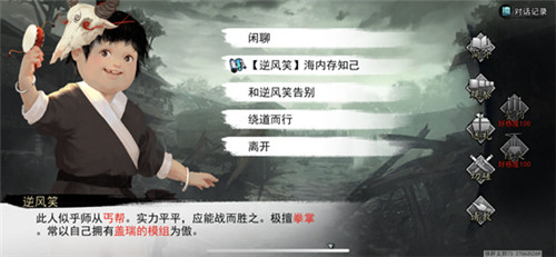 游逸网络手游攻略,我的侠客游逸之怎么得