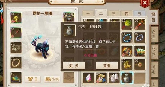 问道手游 赚钱攻略,问道赚钱方法