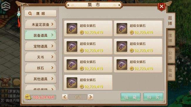 问道手游必杀攻略,听手游必杀攻略