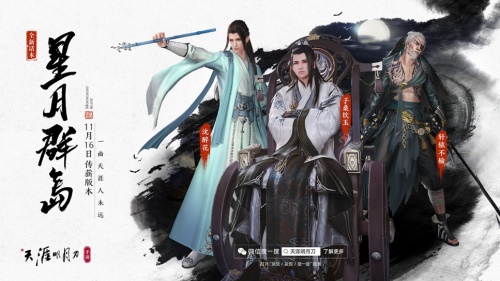 天刀OL外观上新 晨夕凝固时间之美 破空突破视觉想象 天刀OL外观上新 晨夕凝固时间之美 破空突破视觉想象