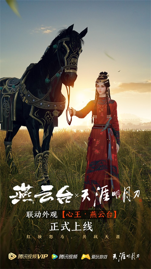 天刀OL外观上新 晨夕凝固时间之美 破空突破视觉想象 天刀OL外观上新 晨夕凝固时间之美 破空突破视觉想象