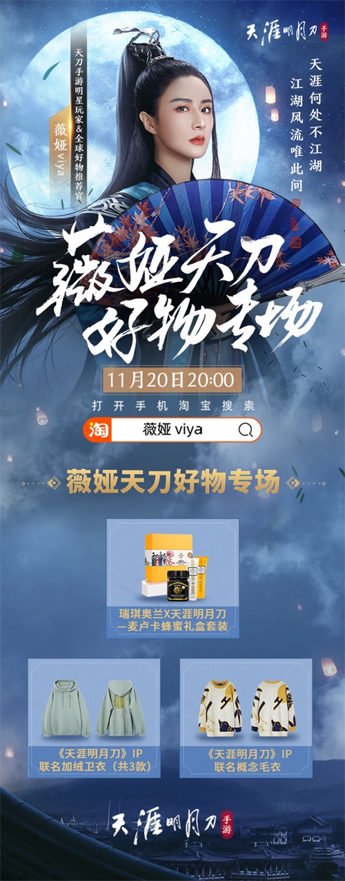 天刀OL外观上新 晨夕凝固时间之美 破空突破视觉想象 天刀OL外观上新 晨夕凝固时间之美 破空突破视觉想象