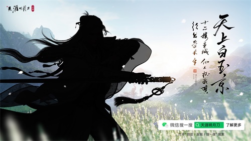 天刀OL外观上新 晨夕凝固时间之美 破空突破视觉想象 天刀OL外观上新 晨夕凝固时间之美 破空突破视觉想象