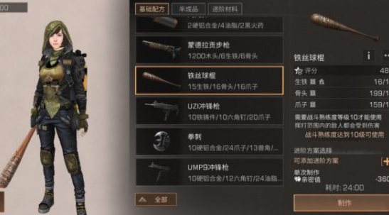 手游明日之后端游攻略图,手游《明日之后》端游攻略图