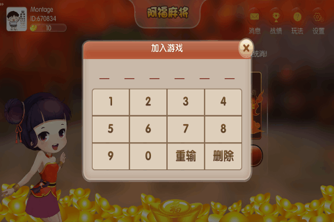 麻将至尊