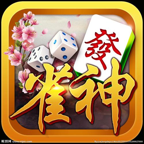 麻将至尊