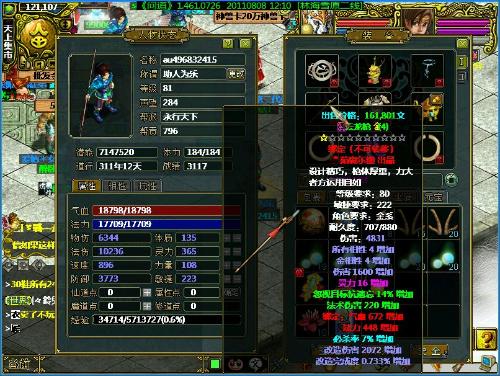 问道手游飞升武器攻略大全, 问道手游飞升武器攻略大全,