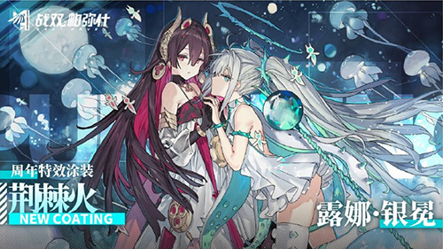 《战双帕弥什》七夕活动开启 泳衣涂装限时上架