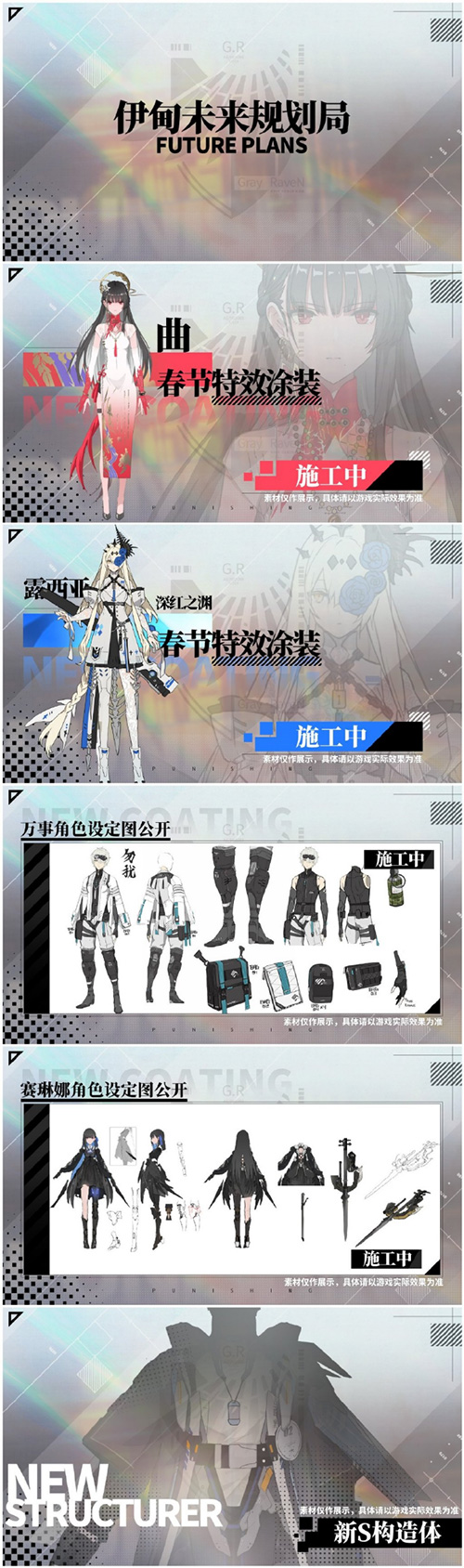 《战双帕弥什》七夕活动开启 泳衣涂装限时上架
