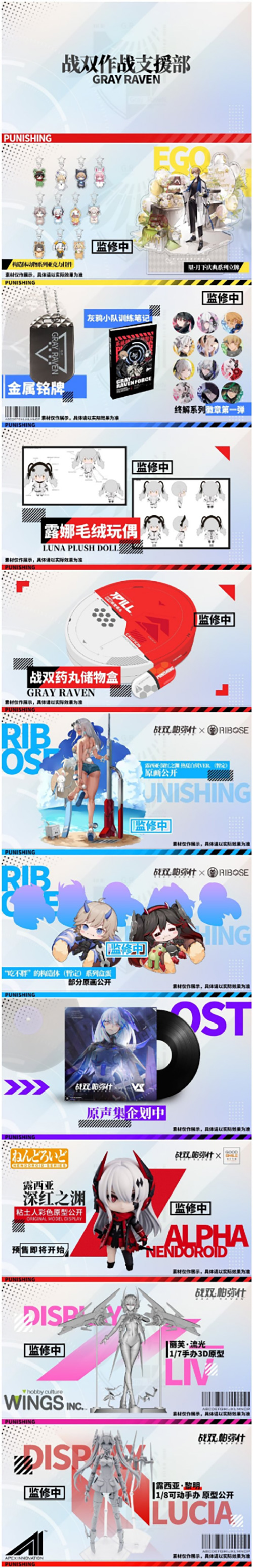 《战双帕弥什》七夕活动开启 泳衣涂装限时上架