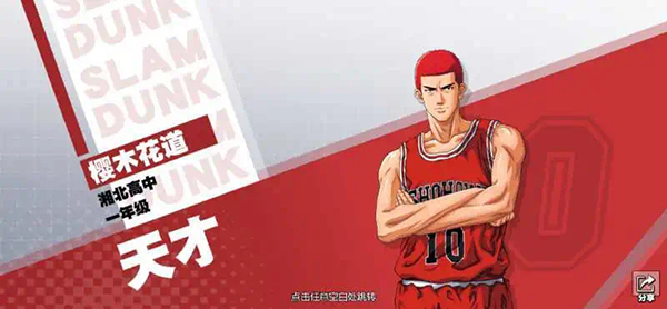灌篮高手图片,灌篮高手:篮球场上的热血与青春 灌篮高手图片,灌篮高手:篮球场上的热血与青春