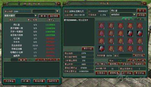 女生烹饪手游攻略,倩女幽魂手游烹饪怎么玩