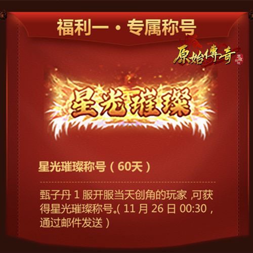 原始传奇全新代言人甄子丹，实力演绎真传奇人生